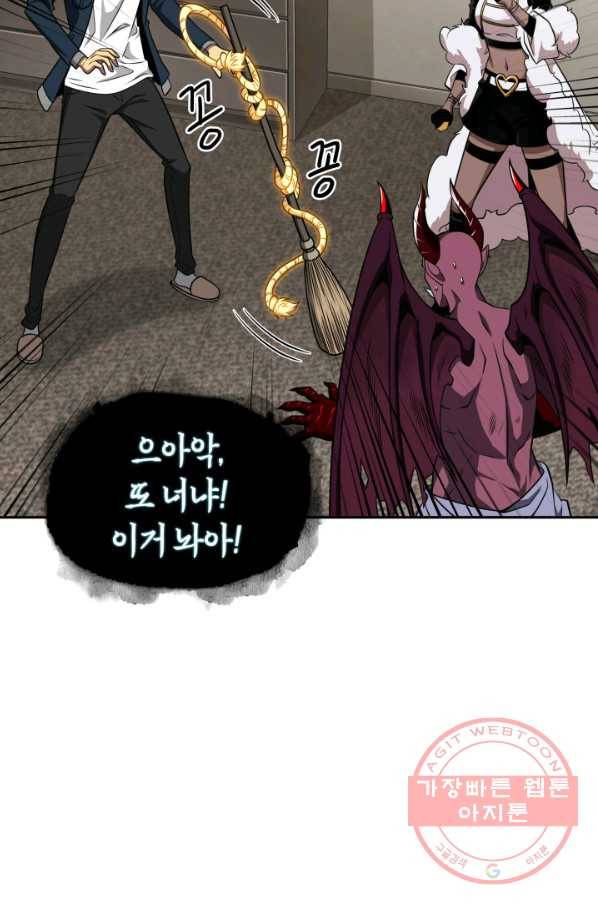 도굴왕 284화 71