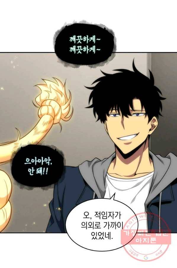 도굴왕 284화 72