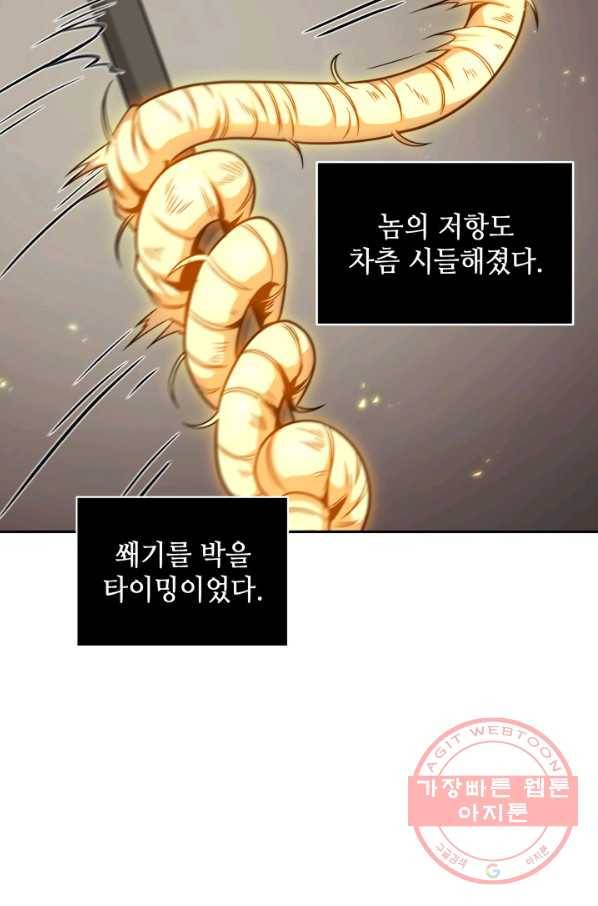 도굴왕 284화 75