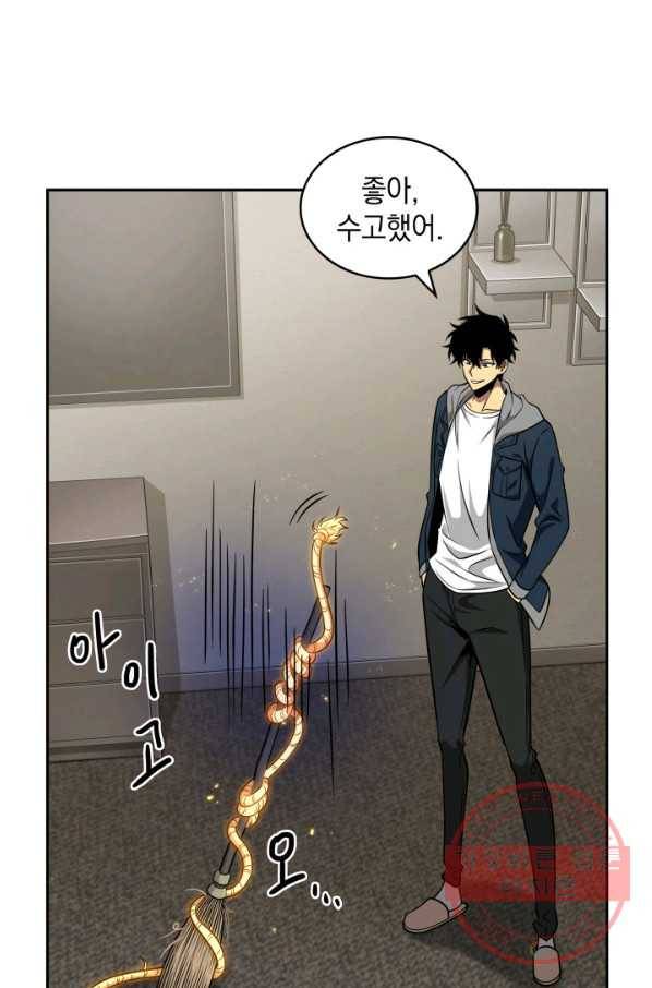 도굴왕 284화 76