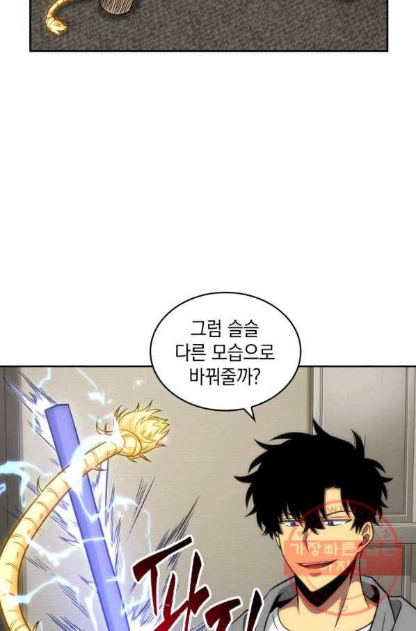 도굴왕 284화 77