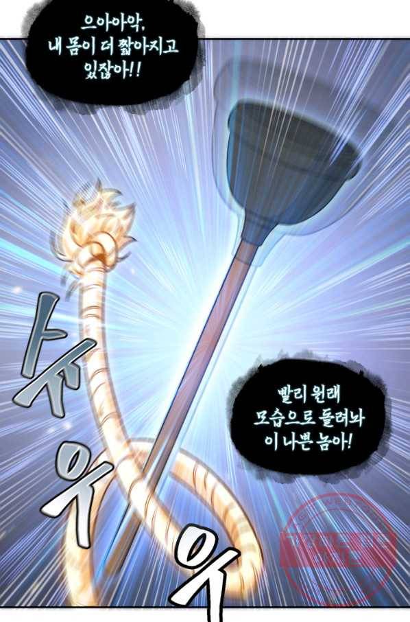 도굴왕 284화 79