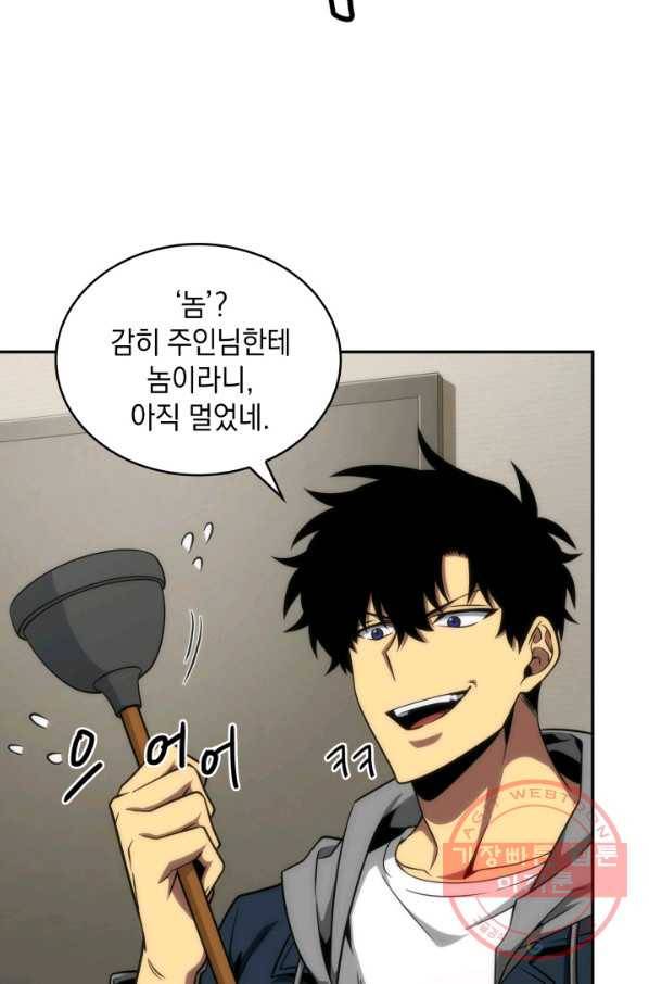 도굴왕 284화 80