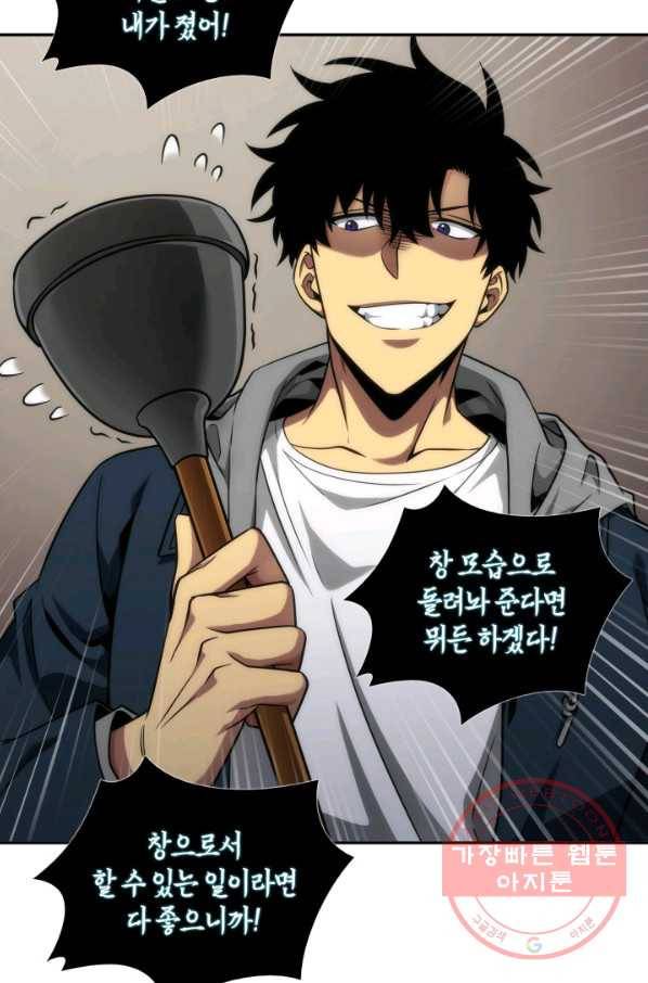 도굴왕 284화 83