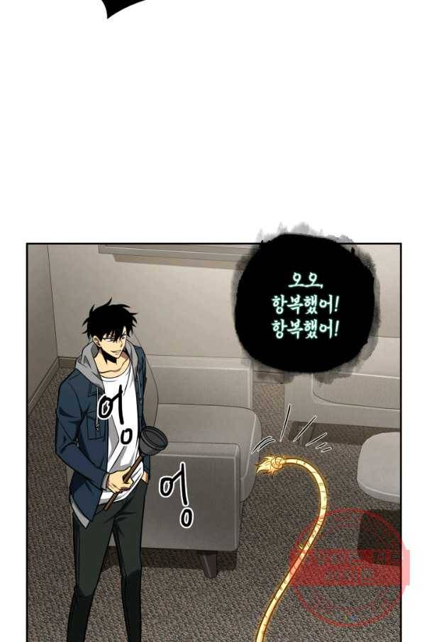 도굴왕 284화 84