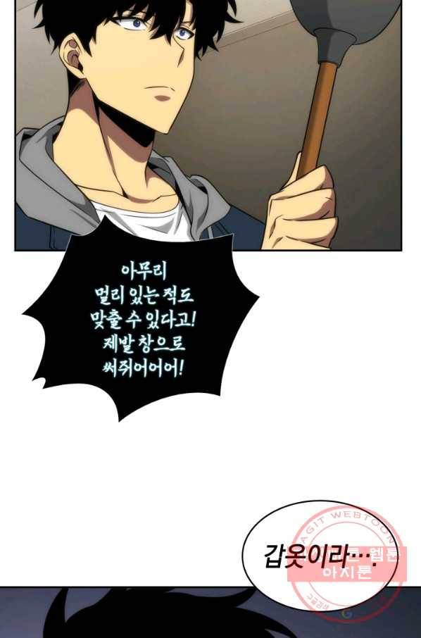도굴왕 284화 86