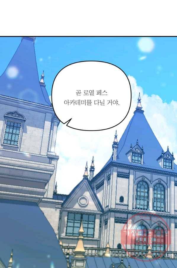 아기 황후님 46화 47