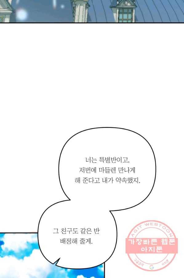 아기 황후님 46화 48