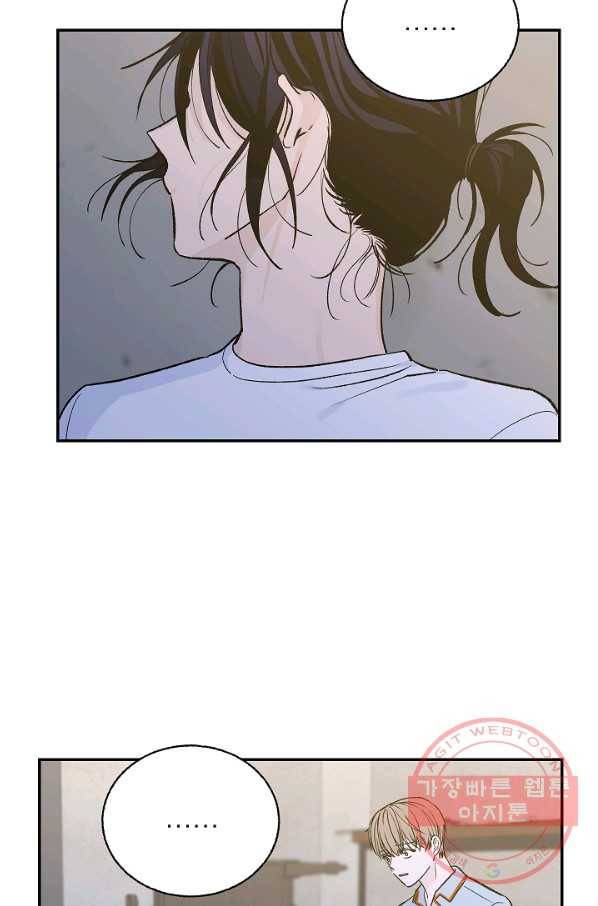 가깝고도 먼 53화 2