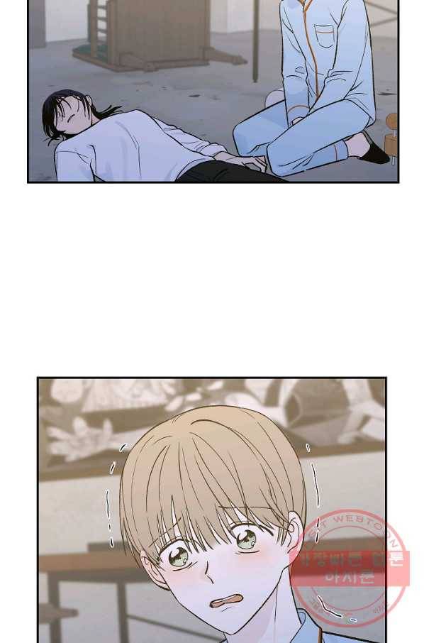 가깝고도 먼 53화 3