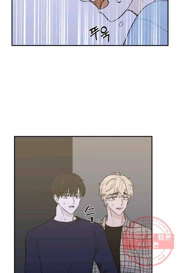 가깝고도 먼 53화 7