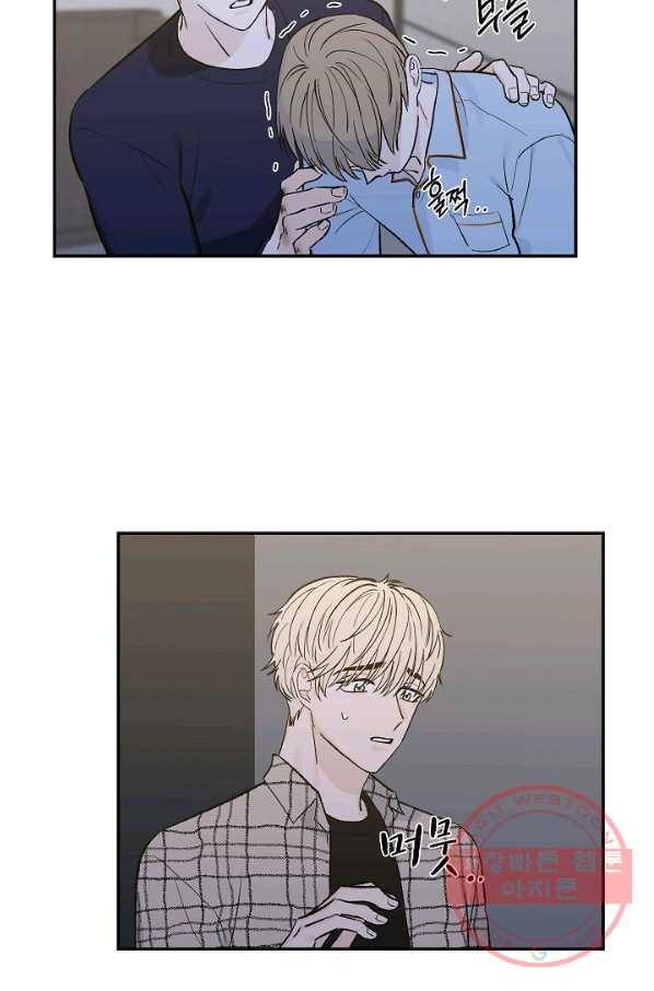 가깝고도 먼 53화 10