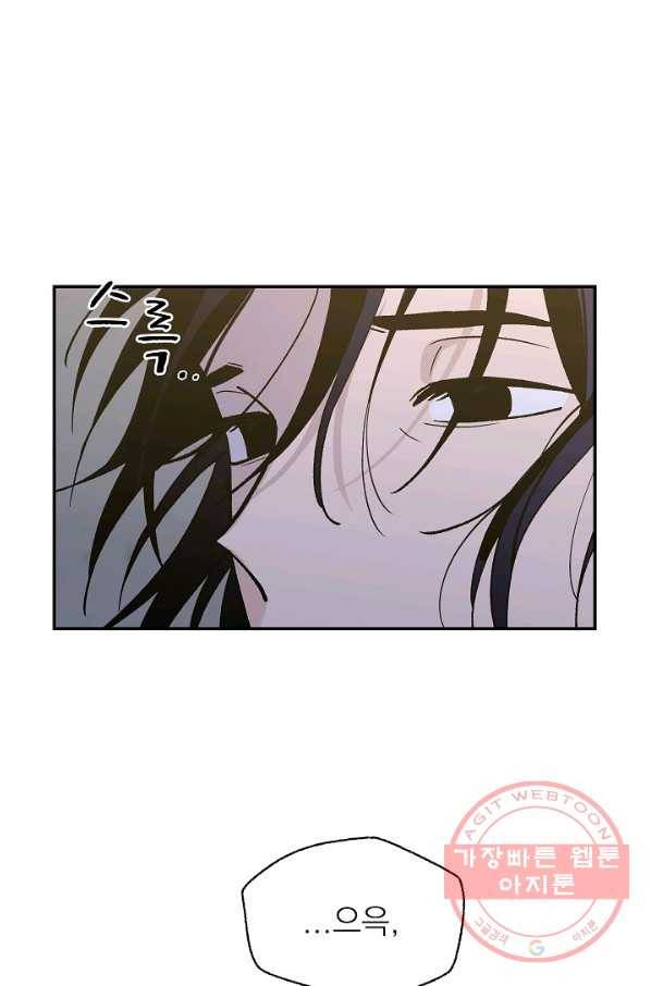 가깝고도 먼 53화 11