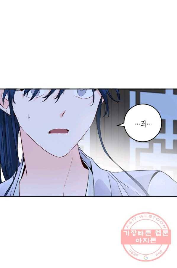 연록흔 130화 개화 3