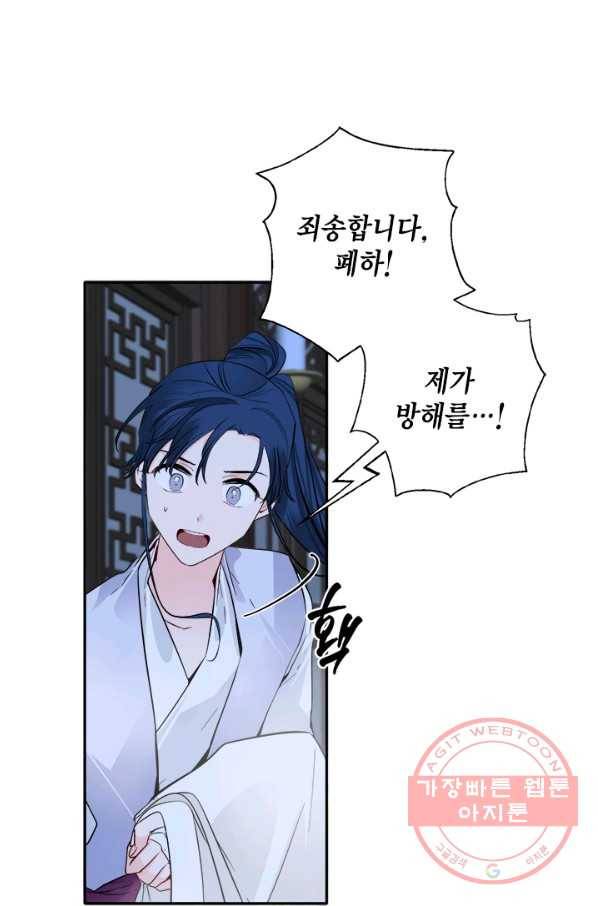 연록흔 130화 개화 4