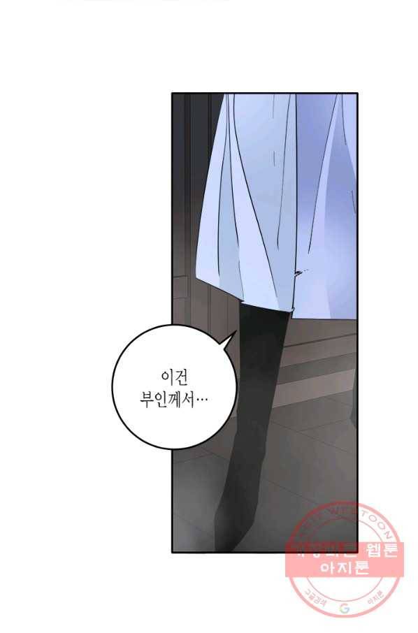 연록흔 130화 개화 5