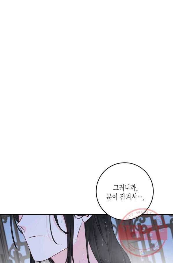 연록흔 130화 개화 6
