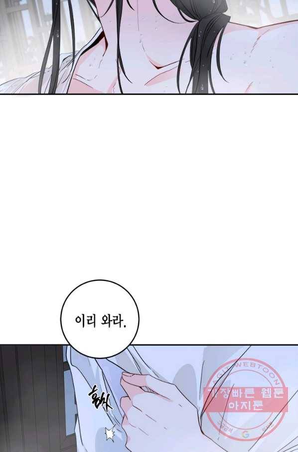연록흔 130화 개화 7
