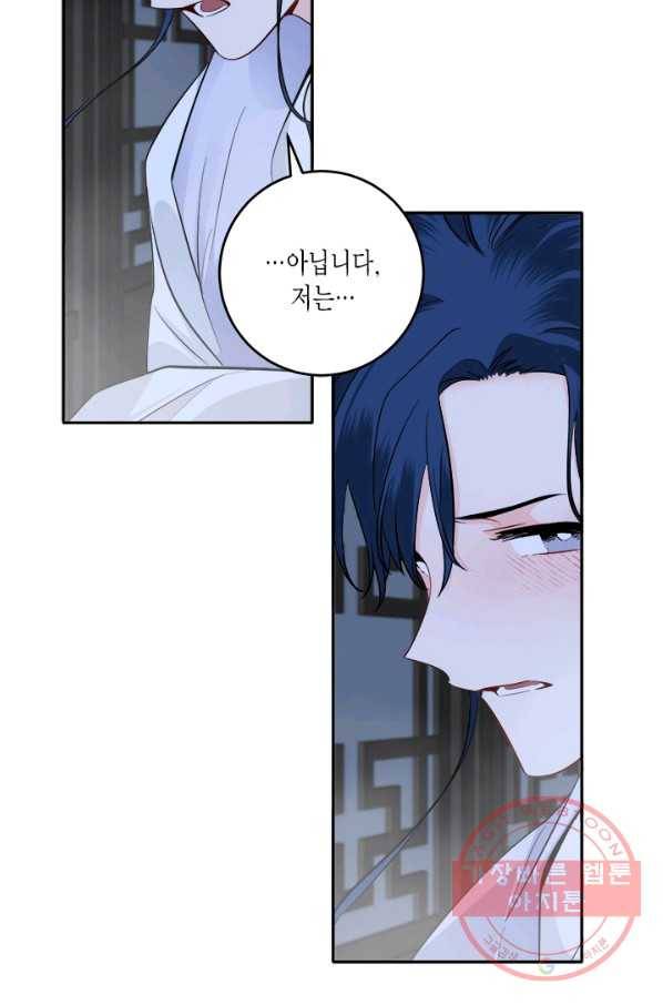 연록흔 130화 개화 9