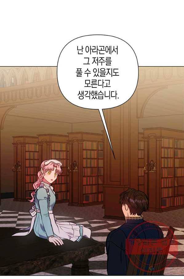 엘리자베스 48화 1