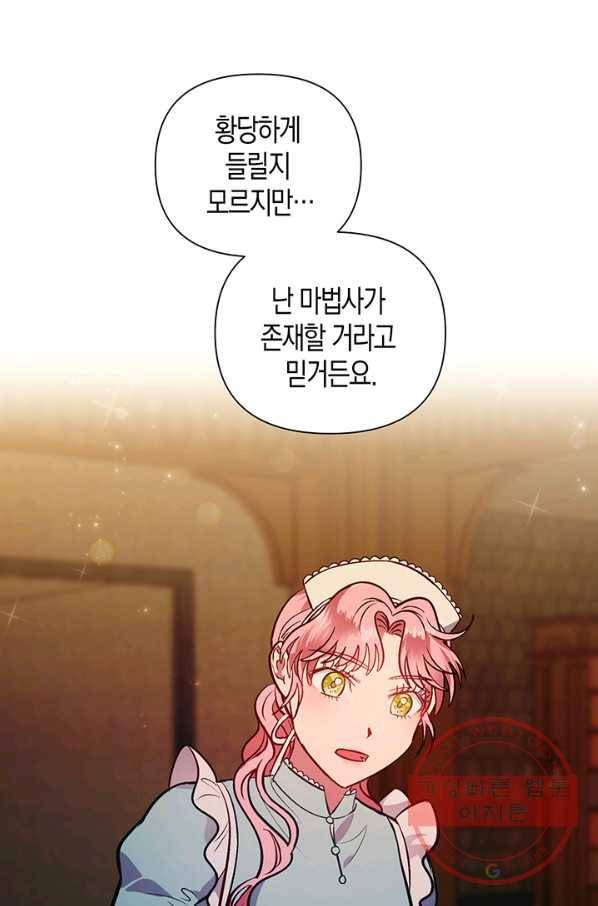 엘리자베스 48화 2