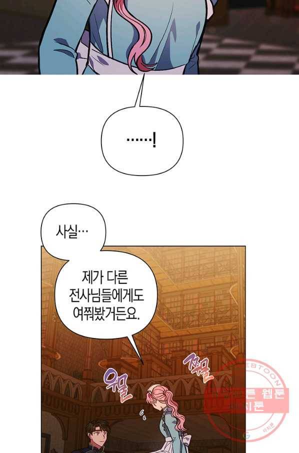 엘리자베스 48화 3