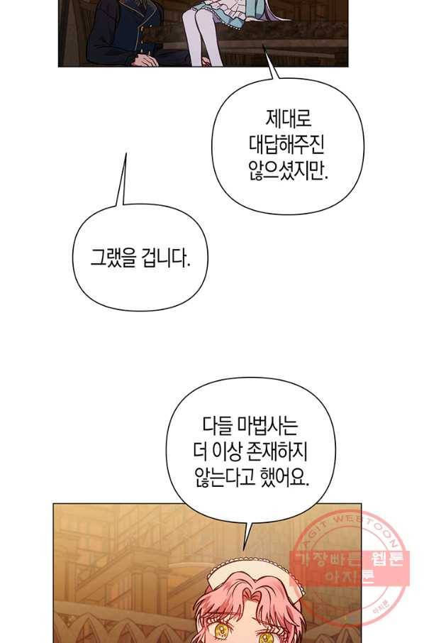 엘리자베스 48화 4