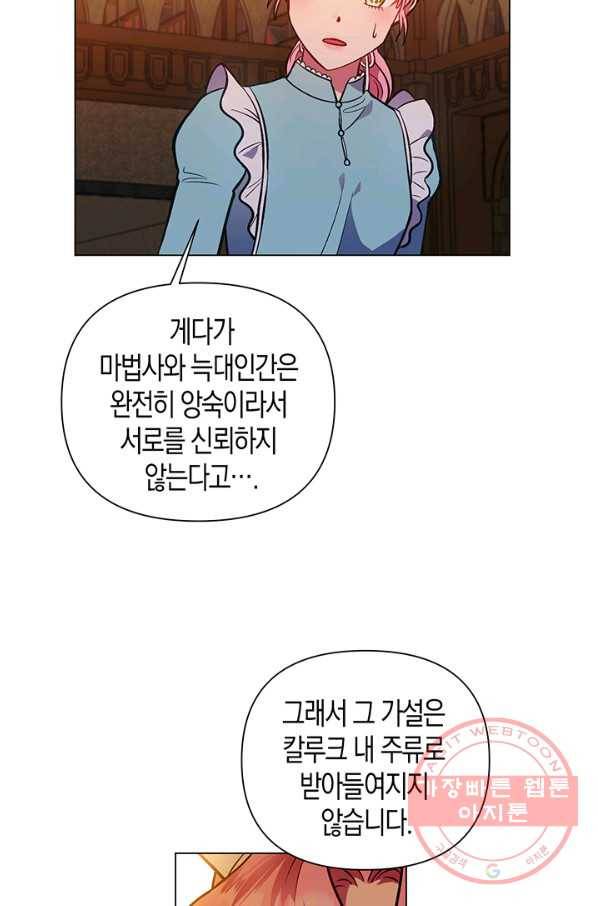 엘리자베스 48화 5