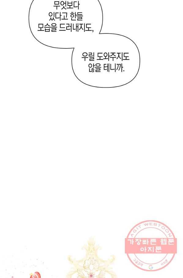 엘리자베스 48화 7