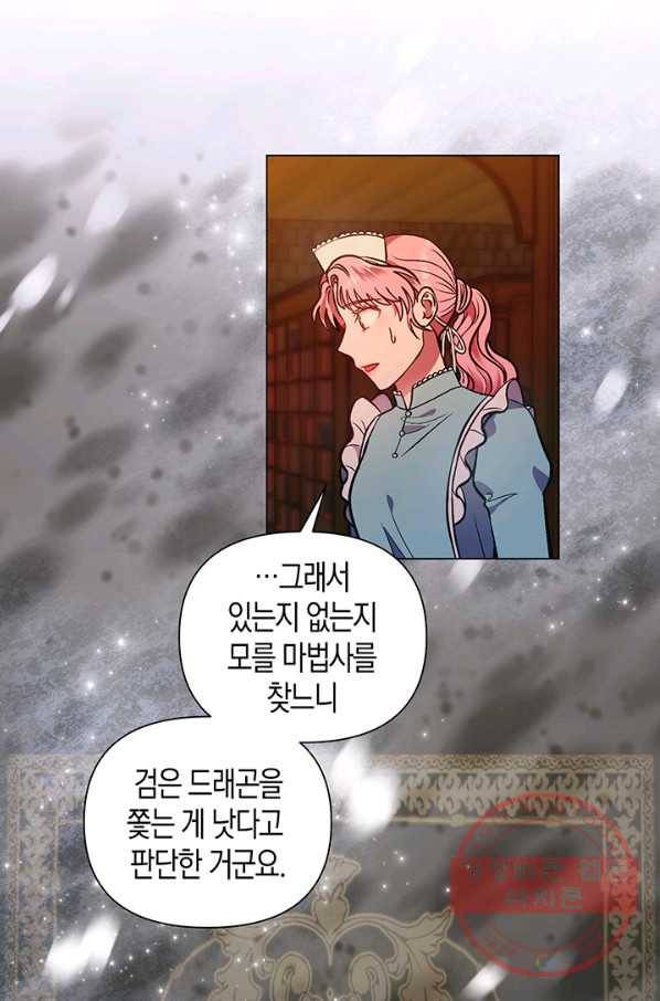 엘리자베스 48화 9