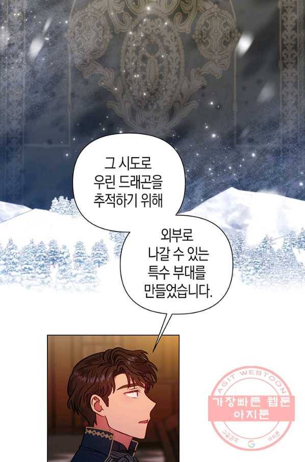 엘리자베스 48화 10