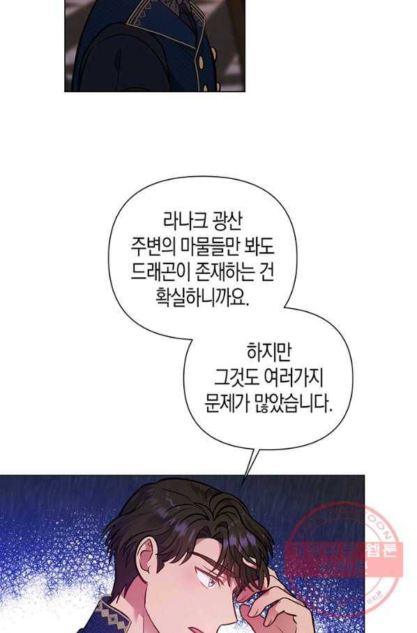 엘리자베스 48화 11