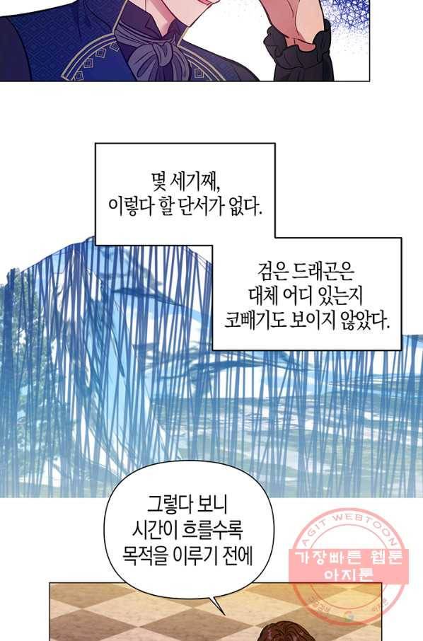 엘리자베스 48화 12