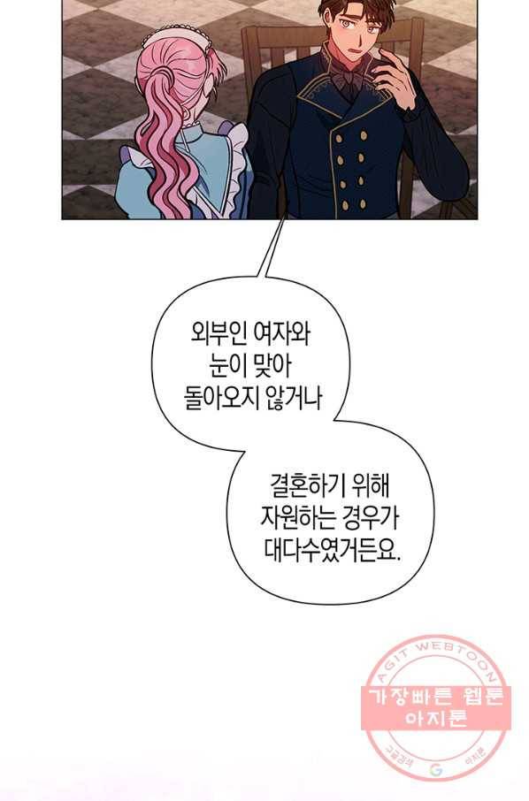 엘리자베스 48화 13