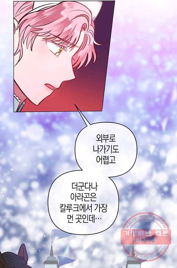엘리자베스 48화 14