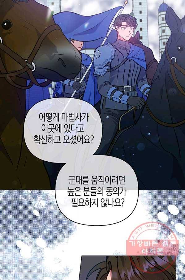 엘리자베스 48화 15