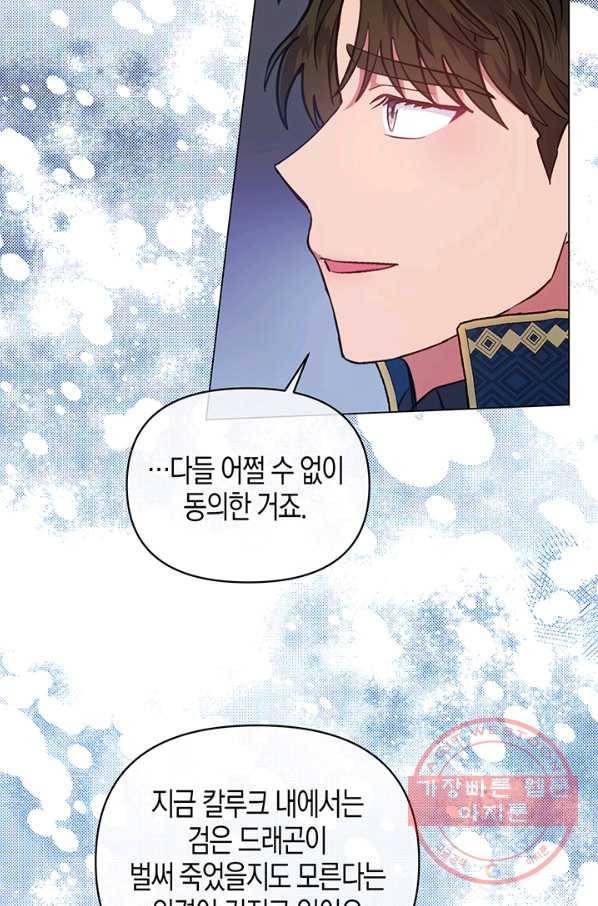 엘리자베스 48화 16