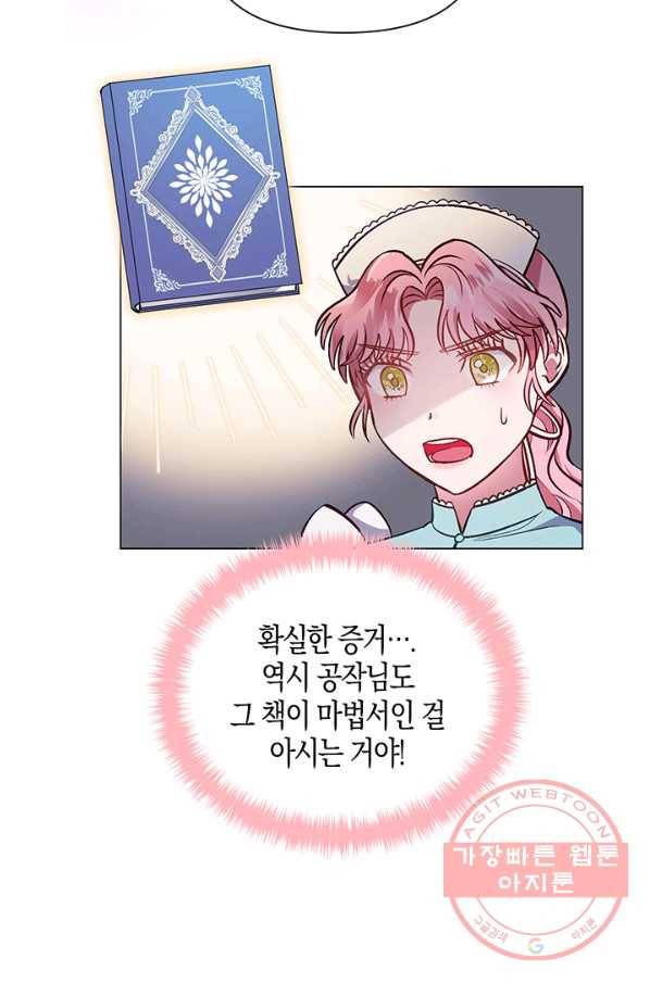 엘리자베스 48화 20