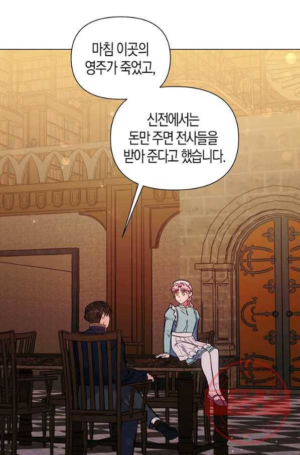 엘리자베스 48화 21