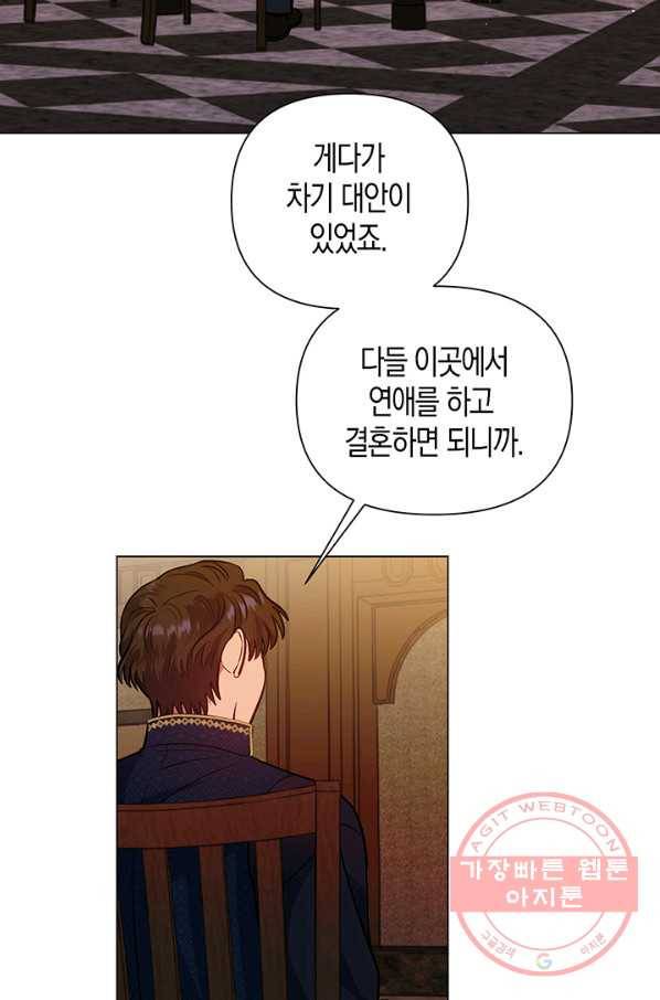 엘리자베스 48화 22