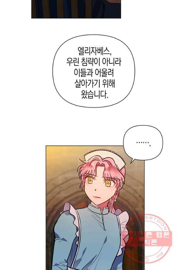 엘리자베스 48화 23
