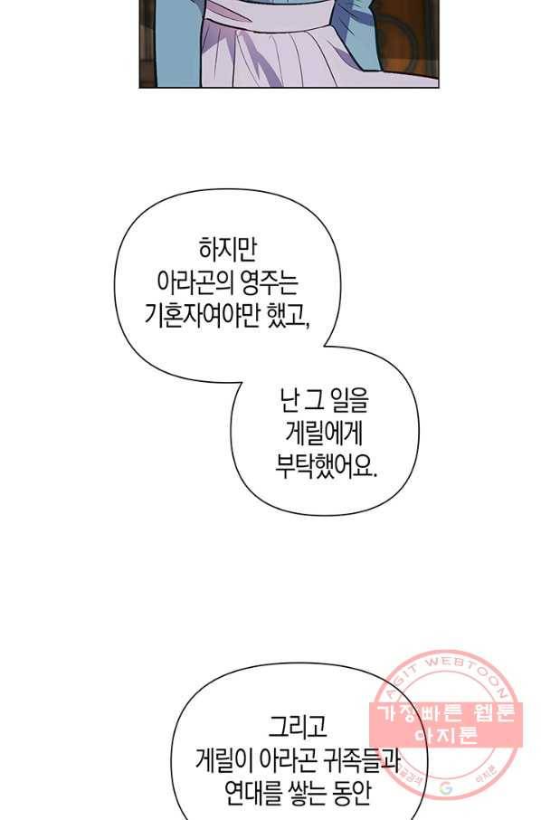 엘리자베스 48화 24