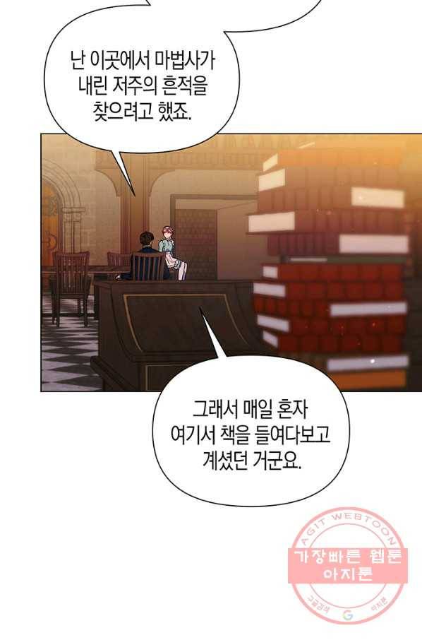 엘리자베스 48화 25