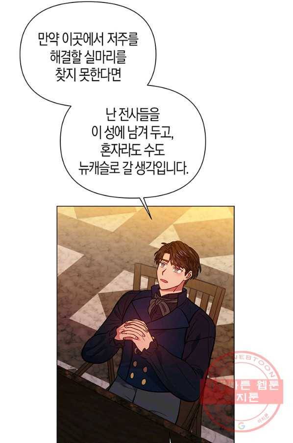 엘리자베스 48화 26