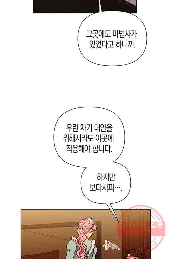 엘리자베스 48화 27