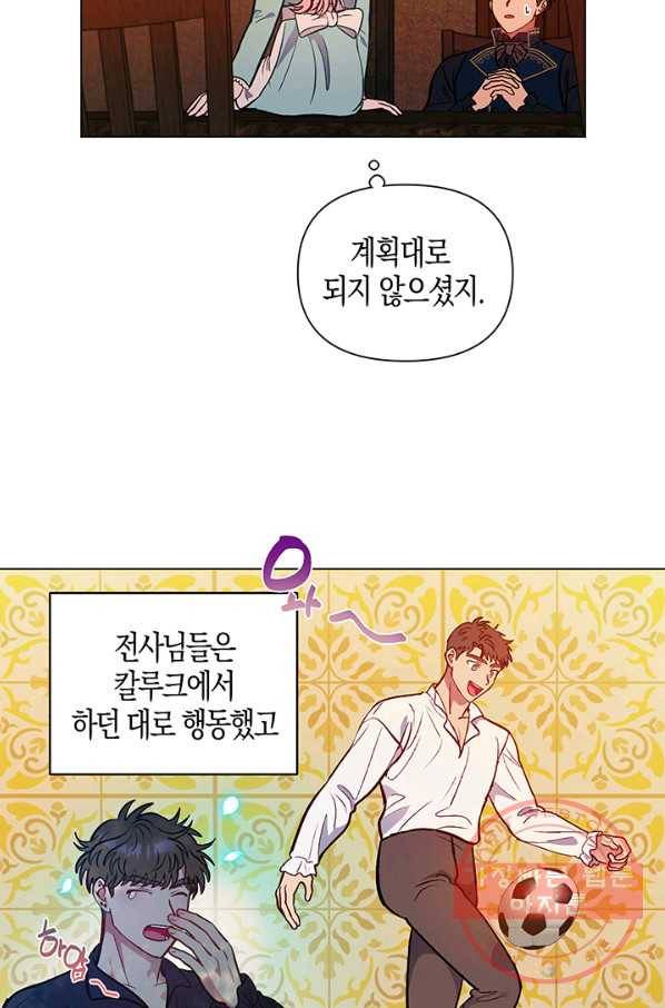 엘리자베스 48화 28