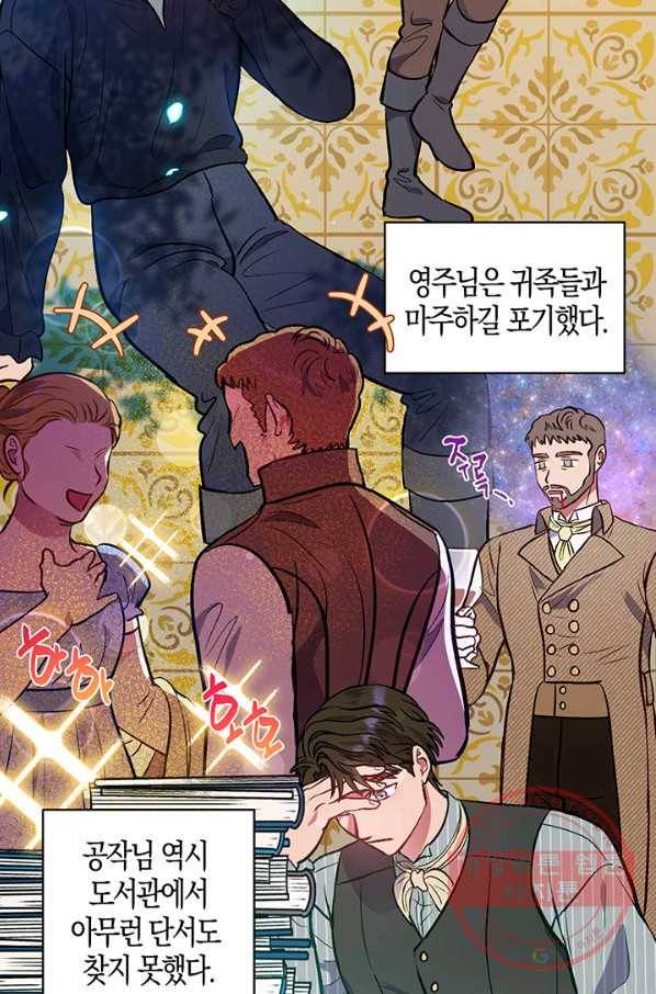 엘리자베스 48화 29