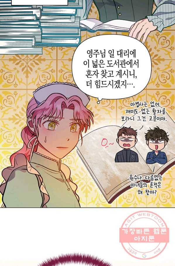 엘리자베스 48화 30
