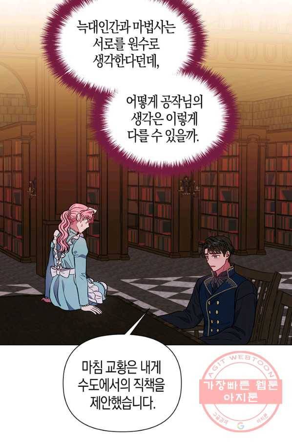 엘리자베스 48화 31