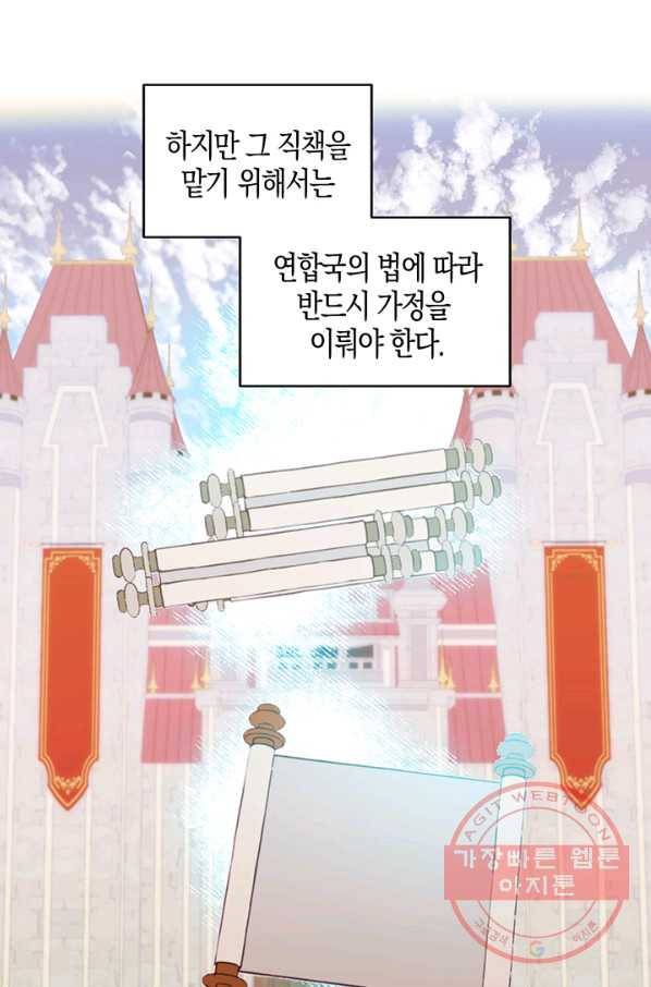 엘리자베스 48화 32